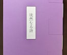 あなたの小説、手作り製本します 文字書きさんたちへ。あなたの自慢の作品、形にしてみませんか？ イメージ3