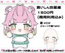 食いしん坊量産 描きます なんでも美味しく食べちゃう！ちまっと可愛い量産です！ イメージ1