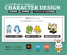 シンプルで可愛いキャラクター作成します 2案提案・修正無制限・著作権譲渡・ai形式無料 イメージ2