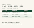 Google口コミの通知と返信案を支援します 新着を確認、返信案を担当者が確認して投稿 イメージ2