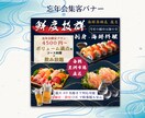 飲食店の魅力を伝えるバナーを制作します 心を惹きつけるデザインで集客をサポートします イメージ6
