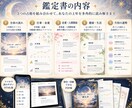 3つの占術であなたの1年を総合鑑定します 四柱推命×算命学×西洋占星術で1年を総合鑑定 イメージ2