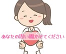 看護師歴13年の私が心や体の不調ご相談にのります ❀看護師のお悩み相談❀音声サンプルあり❀一人で抱え込まないで イメージ3