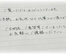 お手紙等代筆致します 大切なお手紙、心を込めて代筆致します。 イメージ1