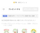 面白キャラクター作成でLINEスタンプ作成します イメージキャラクター作成し個性溢れるLINEスタンプを作ろう イメージ1