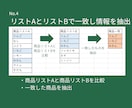 Excel作業！自動化＆効率化ツール作成します Excel作業を自動化・効率化、お任せください イメージ5