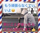 もう頑張らなくていいよ。ありのままを受け止めます 仕事、人間関係、恋愛頑張っている方、頑張るのやめませんか？ イメージ1