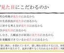金融機関んい嫌われる客（見た目変）を販売します 融資を受けられるかは、銀行員にあたえる見た目や印象が大部分 イメージ2