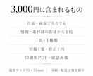 片面・両面の名刺を3,000円で作ります 確定文言からシンプルに制作、言葉の相談にも対応します イメージ3