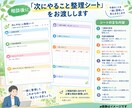 親のことを30分整理＋次にやることを一緒に考えます 。親のことが気になるけれど何から始めればいいかわからない方へ イメージ4
