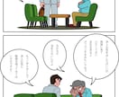 企業向けマンガ作成いたします 企業案内 ・ 商品説明等をわかりやすくお伝えいたします。 イメージ2