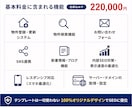 不動産に特化した物件掲載サイトを制作します 不動産に特化したWeb制作で高品質と使い易さを両立しています イメージ2