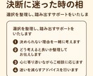 決断に迷った時心理相談進学転職恋愛等サポートします 心理学ベースで選択を整理し答えを見つけるお手伝いをします イメージ4