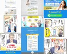 プロ漫画家達が漫画・LP・動画・イラスト制作します 実績多数！マーケティング目線の漫画を作ります！ イメージ9