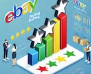 eBay評価改善｜正攻法カウンセリングします 不当な評価に悩むセラー様を徹底サポート イメージ1