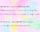 新サイクル開花✨悩みに本質鑑定➕アートで導きます Soul Reading Artフル鑑定！PDF10ページ！ イメージ6