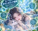 魔法のヒーリング部屋であなたの心をそっと癒します どんな気持ちもここでは大丈夫。可愛い猫たちと心を休めましょう イメージ1