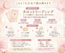 即日鑑定！彼との復縁についてタロットで占います 離れた彼の今の本音と復縁時期を4000字で丁寧に占います イメージ4