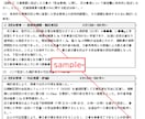 土木施工管理技士の経験記述論文を作成します 5課題セットで3,000円です！（８月末までお試し価格） イメージ3
