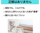 母乳とミルクの混合栄養の悩みに助産師が答えます 母乳とミルクの適切な量が分かり、安心して育児ができます。 イメージ3