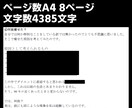 ひと月で2～4kg痩『強ダイエット』を教えます 無意識なのに気が付けば26kg減！実体験ノウハウを伝授します イメージ3