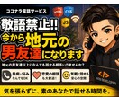 敬語禁止！！今から地元の男友達になります 地元の男友達以上になんでも話せる相手いりませんか？ イメージ1