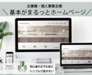 WordPressでビジネス用サイトを制作します 企業・個人ビジネス向け！シンプルで見やすい基本のホームページ イメージ1