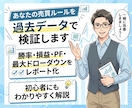 あなたの売買ルールをAIで過去データにて検証します 日経先物ミニの手法を検証、勝率・損益・リスクをレポート化 イメージ1