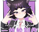 アニメ風のポップな1枚絵お描きします アニメ風の鮮やかでポップな色合い、丸みのある滑らかな線画 イメージ1