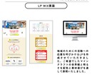 ヒートマップ解析付LP制作します WordPress・WIX対応｜ヒートマップで改善 イメージ7