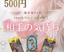 歴25年◆彼の気持ちをタロットで読み解きます 歴25年/1500文字以上/独自の恋愛特化スプレッドを使用 イメージ1