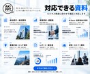 PowerPoint資料をデザインしますます 企業紹介・営業資料・提案書を美しく仕上げます イメージ2