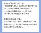 人生の目標設定をカウンセリングします 立てた目標をなかなか達成できない方にオススメです イメージ2