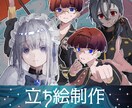 差分2つまで無料！TRPGイラスト描きます あなただけの特別な探索者、真心こめてお描きします‼️ イメージ1