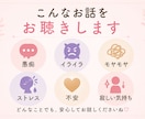 その愚痴もイライラも、まるごと受け止めます どんな愚痴も否定せず、心を込めてお聴きします♡ イメージ3