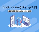 BtoB向けのホワイトペーパー承ります 複雑なサービスの情報を誰にでも分かりやすいデザインにします イメージ5