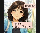 いつでもお話し聞きます じっくりもサクっとも！お話し聞かせて下さい♪ イメージ1