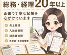 個人事業主さまの記帳代行を承ります 領収書や請求書をもとに、毎月の記帳を丁寧に整えます イメージ2