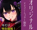特別価格！追加料金ナシ！アイコン、ヘッダー描きます SNSに最適！自分だけのイラストで飾ってみませんか？ イメージ1