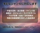 AI×感性。ブログやnoteの執筆を代行します AIの機動力と人の感性を融合。専門分野の深い執筆も承ります イメージ4