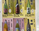 飲食店限定！お酒のメニュー選びます お店のお料理と合わせたお酒選びを真剣にサポートします！ イメージ5