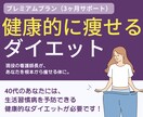 3ヶ月間、ナースが監修してダイエットサポートします 健康的に体を整えて、3ヶ月間でガッチリ習慣化をサポート イメージ1