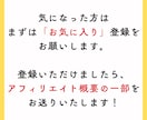 2026最新✨超・穴場なアフィリエイト案件教えます 未経験でも高単価でスタートできる☆半自動化アフィリエイト イメージ3
