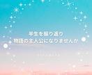 あなたの人生を物語にします 自分の人生を振り返り、物語の主人公になりませんか？ イメージ2