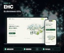 事業の強みが伝わる1ページWebサイトを制作します スマホ・SNS時代に合わせ、企画・デザイン・公開まで対応 イメージ6