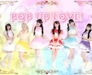 可愛いアイドル衣装制作いたします 8月末納品できます！アイドル衣装はお任せください♪ イメージ1