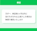 LINE公式アカウントの友だち増やします アカウントの友だち100人増加で信頼度アップ！ イメージ7