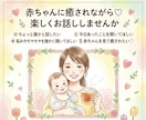 赤ちゃんも一緒♪雑談・お悩み相談します 赤ちゃん好きさん大歓迎♡生後5カ月の赤ちゃんがいます イメージ1