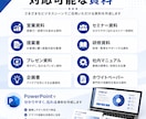 AIで伝わるプレゼン•営業資料を作成します AIで伝わる資料を短納期で制作 イメージ3