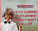 歴7年プロ講師が1ヶ月間オンライン個別授業します はじめての方限定！2時間分1000円で授業いたします！ イメージ1